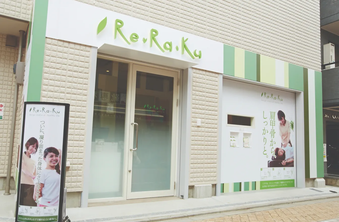 Re.Ra.Ku 店舗イメージ